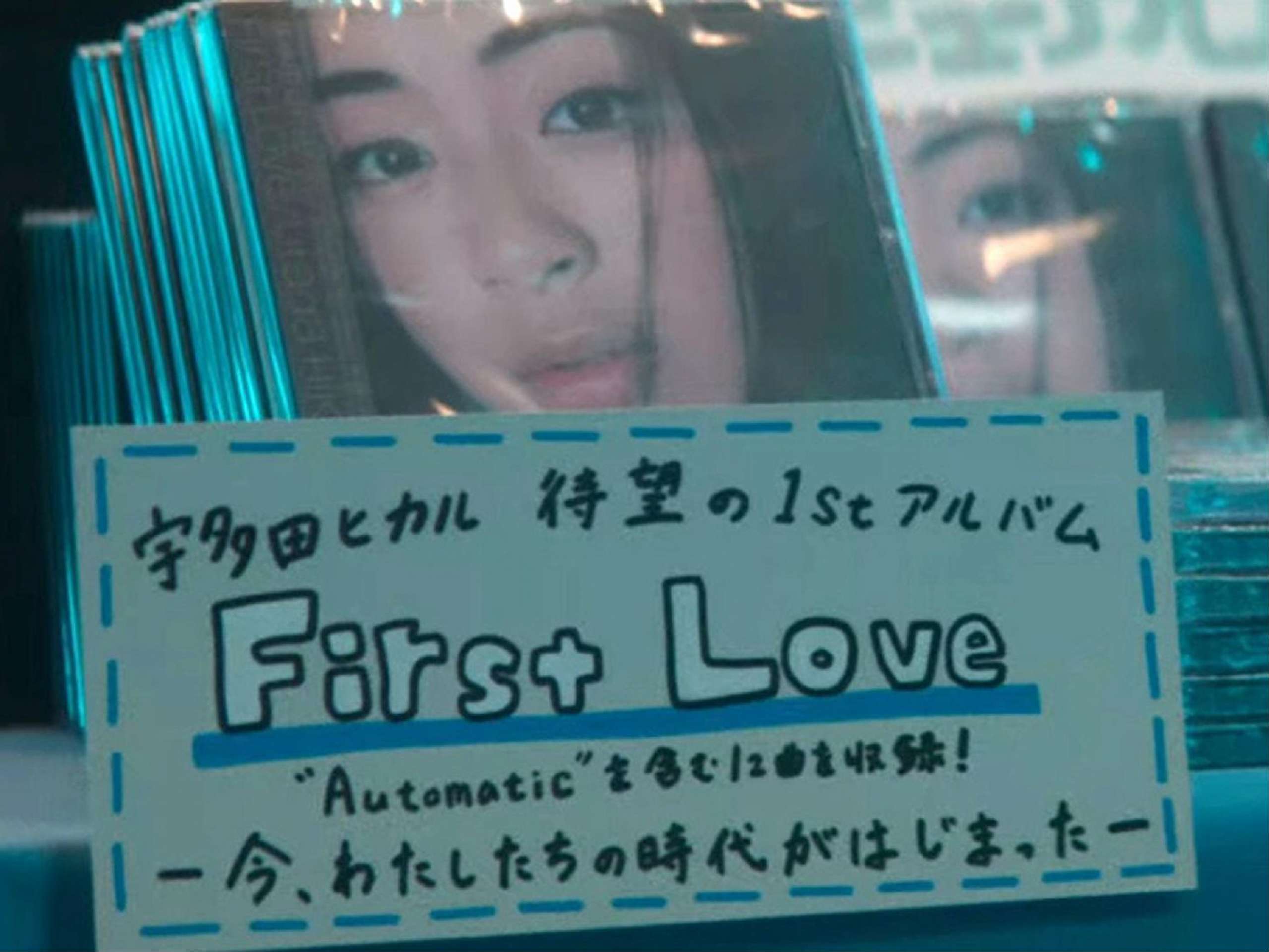 與 Netflix 原創日劇《 First Love 初恋 》時間軸相互扣合。