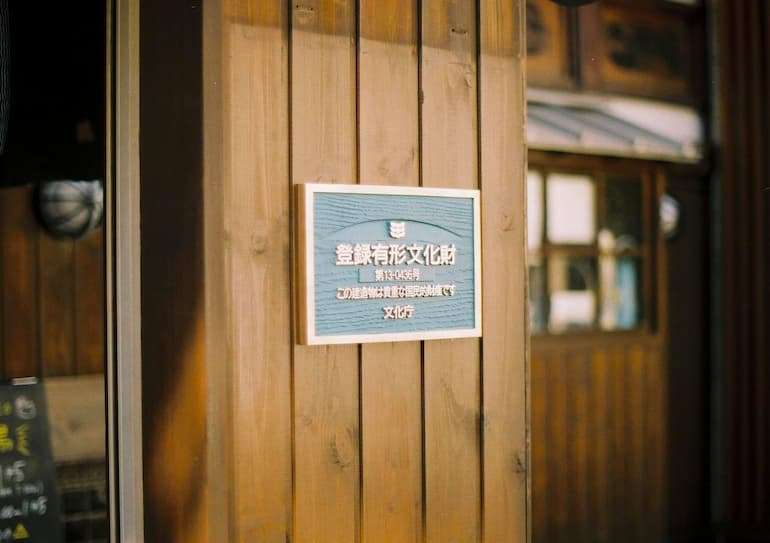 (東京都高原寺「小杉湯」, 於 2021 年正式登錄為日本有形文化遺產。)