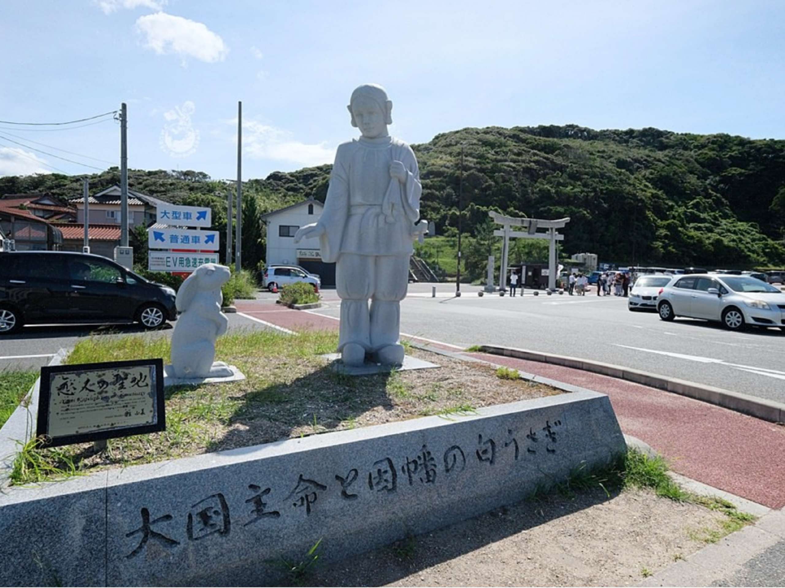 (《古事記》中記載因幡之白兔為報答救命之恩的傳說故事。)
