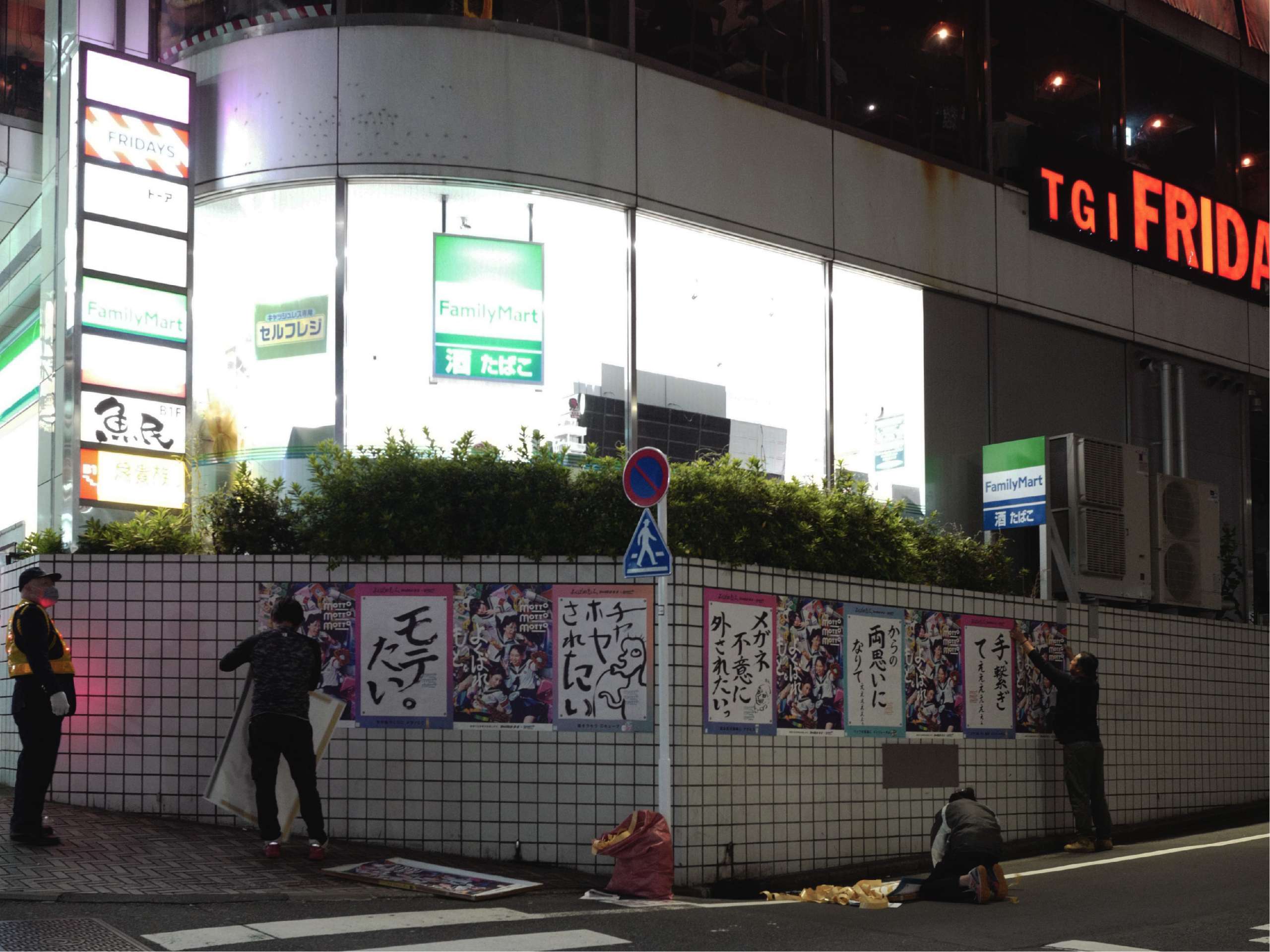 (東京的修繕、更換宣傳品都趁著夜間進行。)
