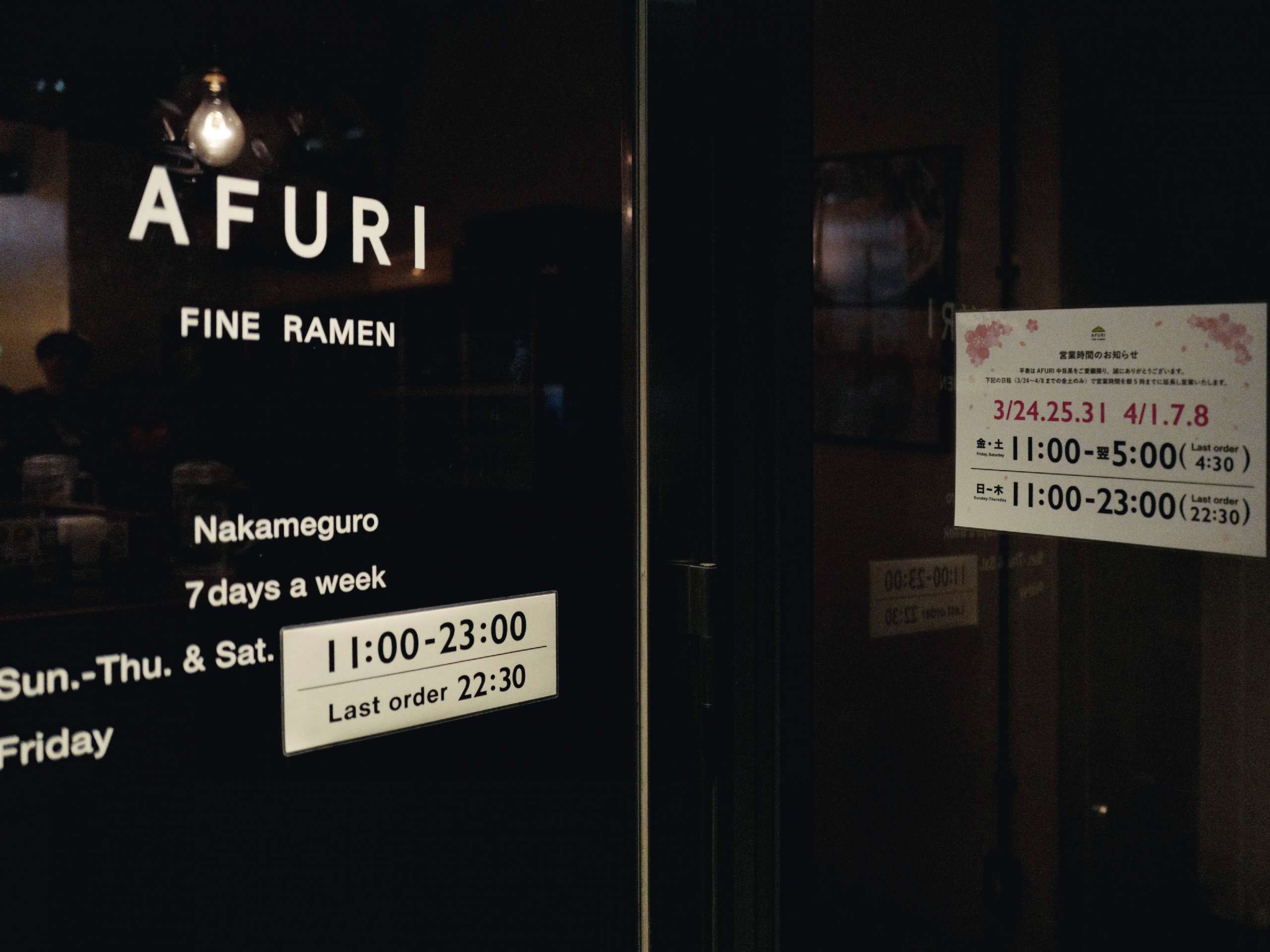 （ AFURI 中目黑店於櫻花季的開端特別延長營業時間。）