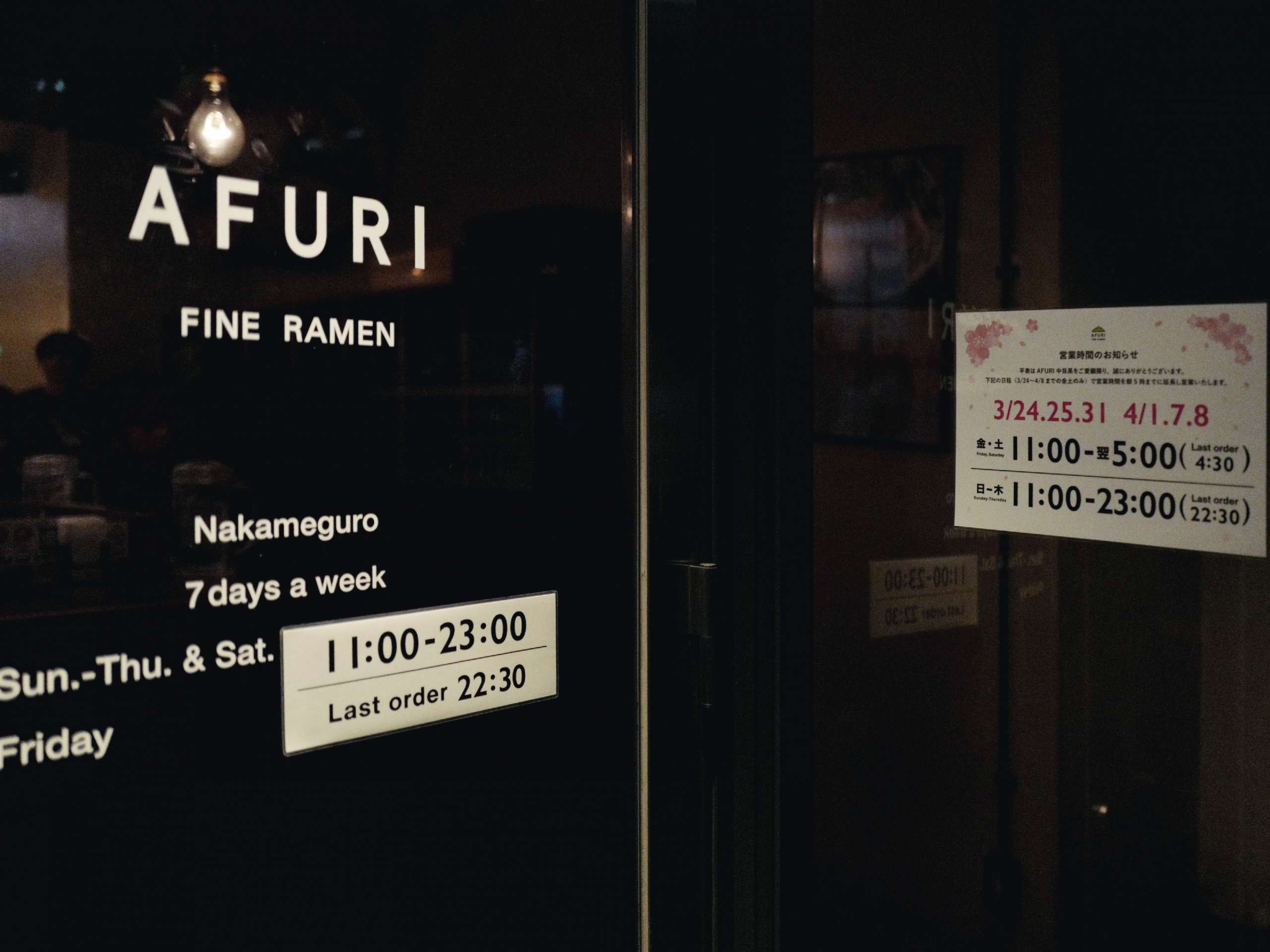 ( AFURI 中目黑店於櫻花季的開端特別延長營業時間。)