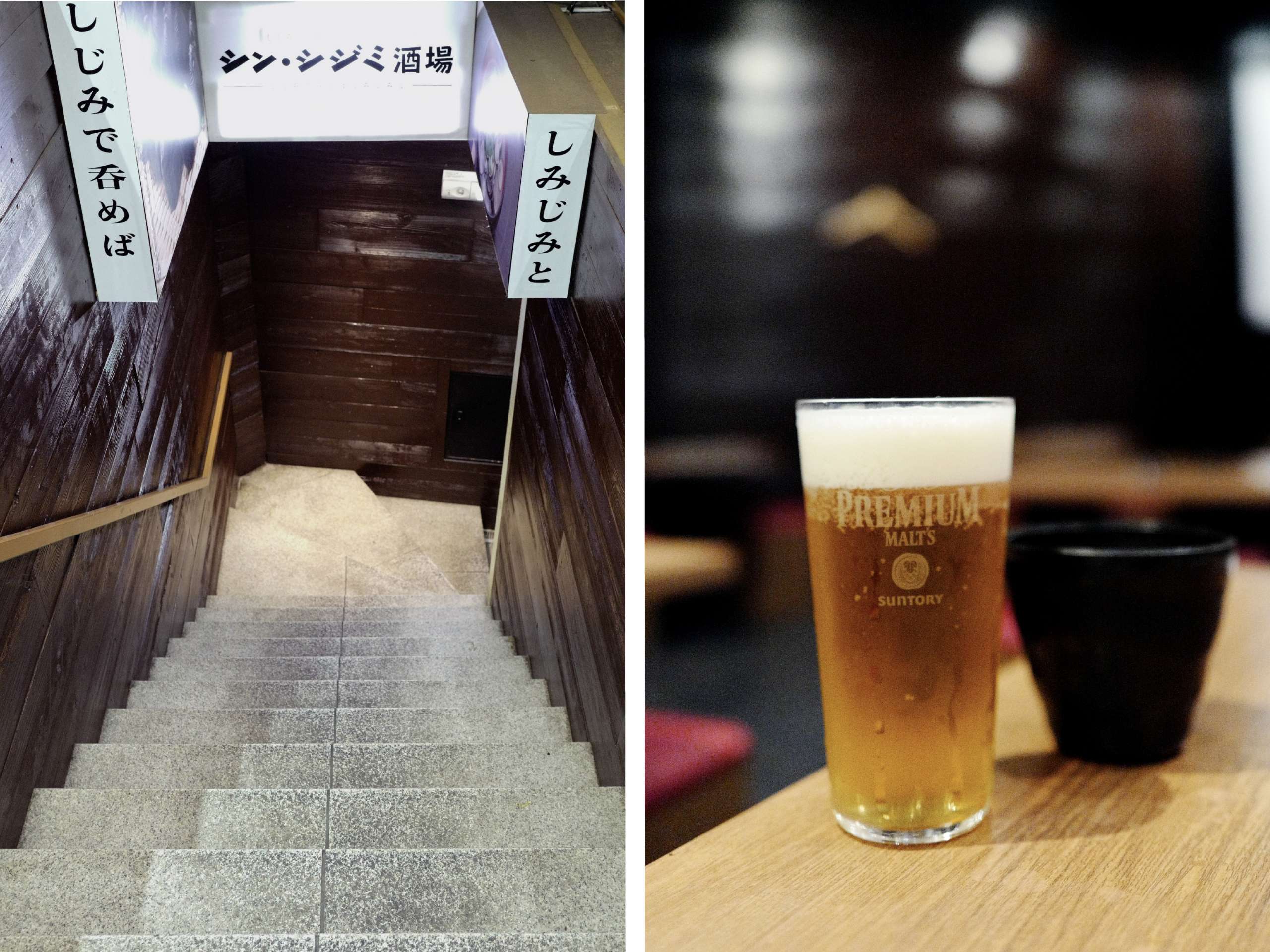 （走下通往「 シン・シジミ 酒場」地下室的階梯，伴隨著夜色喝一杯生啤。）