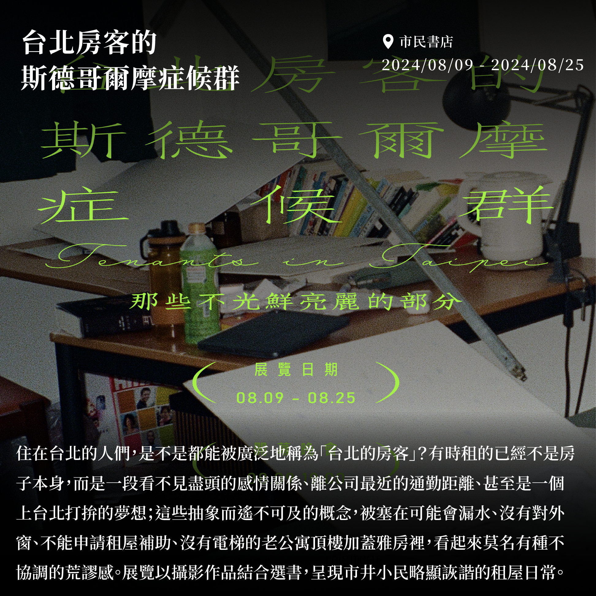 工作區域 8