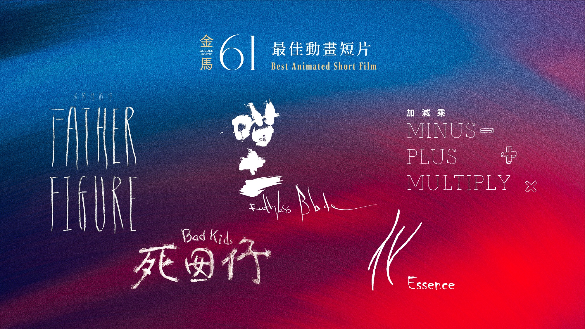 12最佳動畫短片