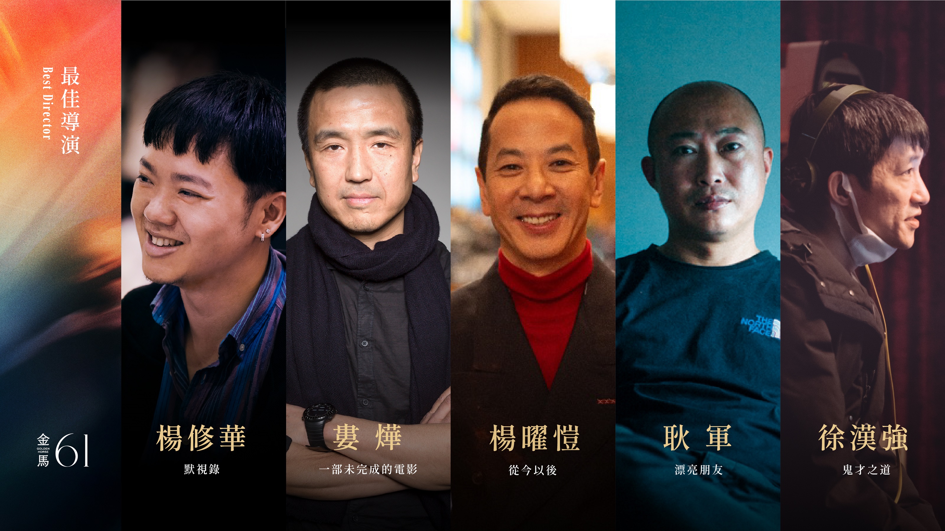 18 最佳導演