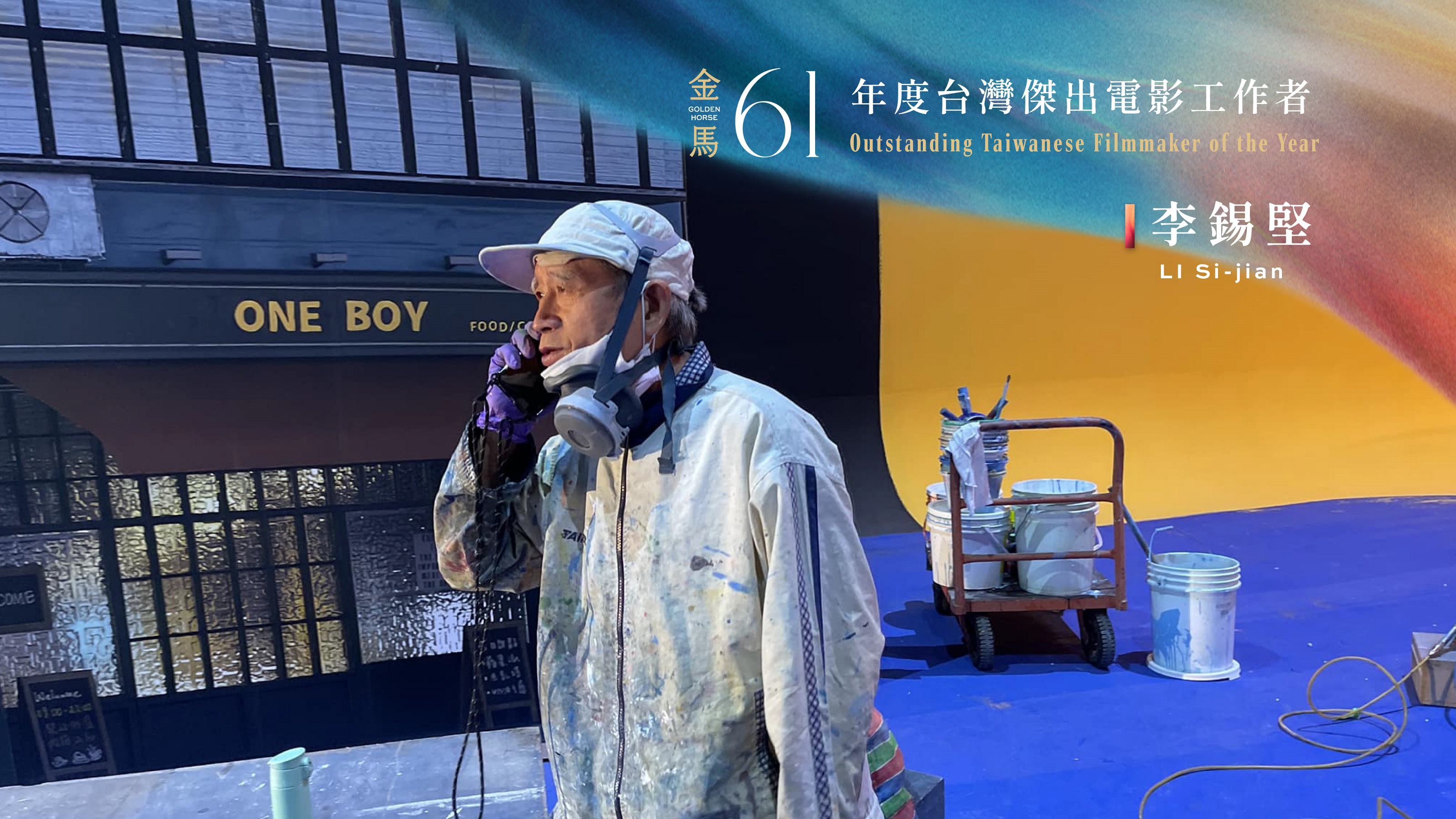 25 年度台灣傑出電影工作者
