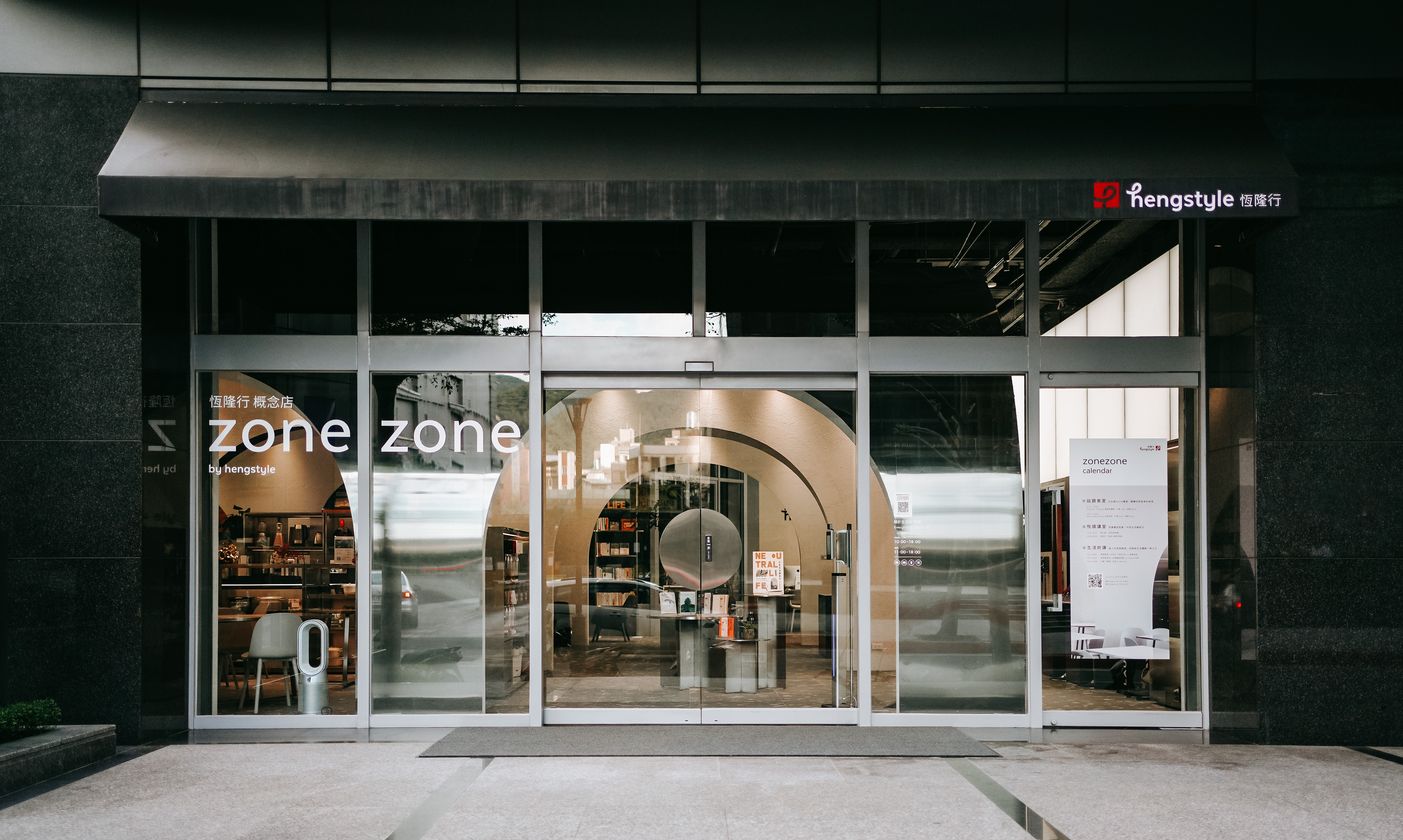 1. 恆隆行概念店zonezone於11月盛大推出一年一度的跨界永續盛會《2024恆隆行永續設計節—FLASH & FLOW》。（恆隆行提供）