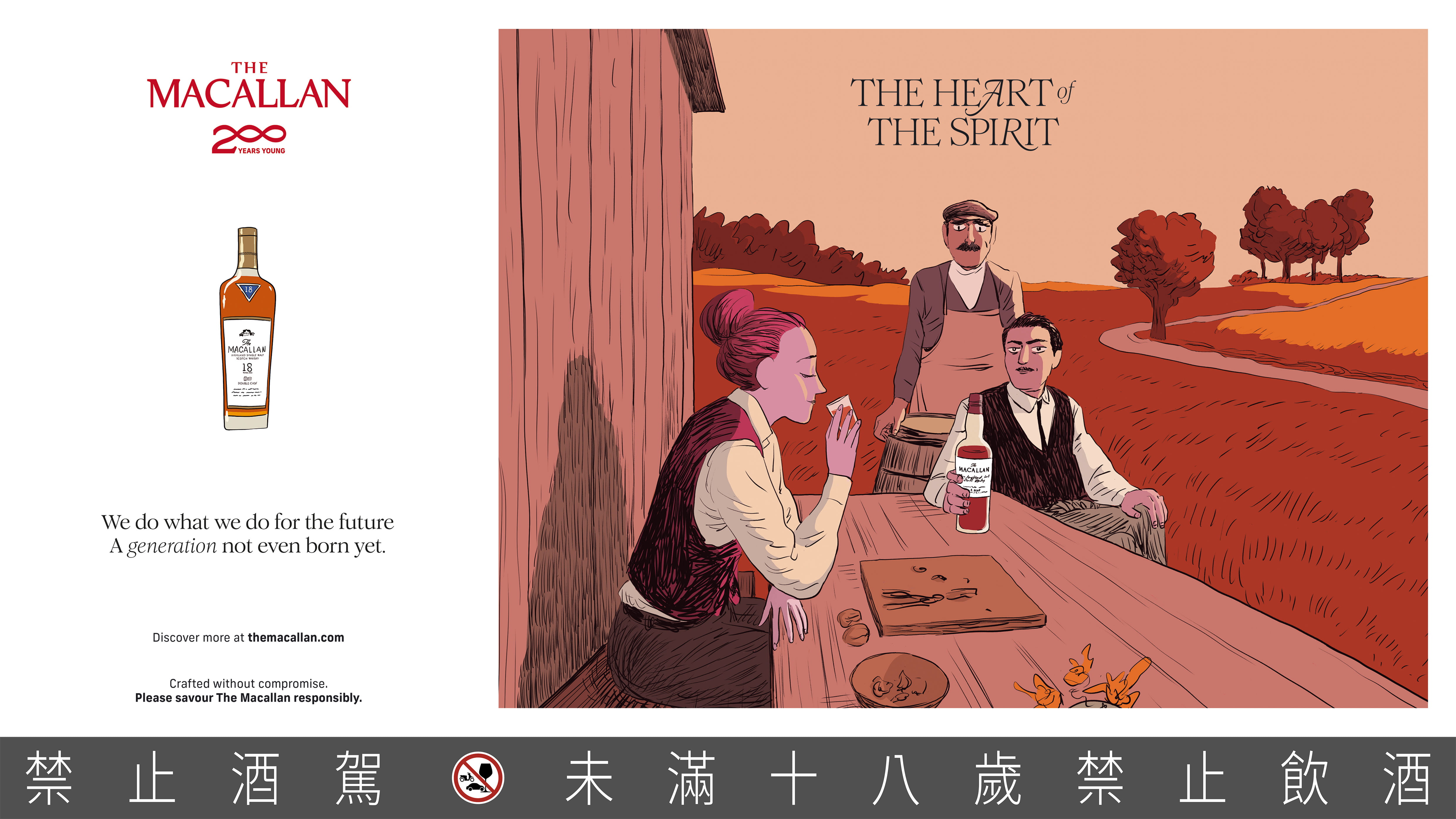 【新聞圖片2-2】麥卡倫200周年，推出全球限量1,000本的200週年紀念藝品精裝書冊，收錄200首Jenni Fagan譜寫的詩詞，和Javi Aznárez所設計插畫。