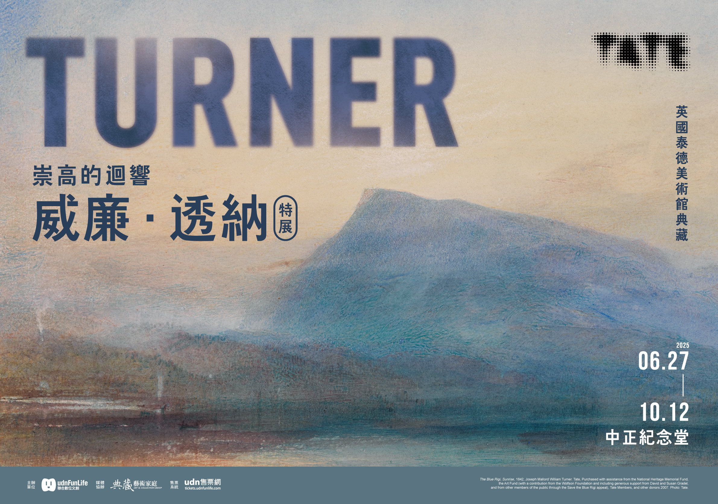 「威廉．透納特展：崇高的迴響」英國泰德美術館典藏 6月登台！ (2)