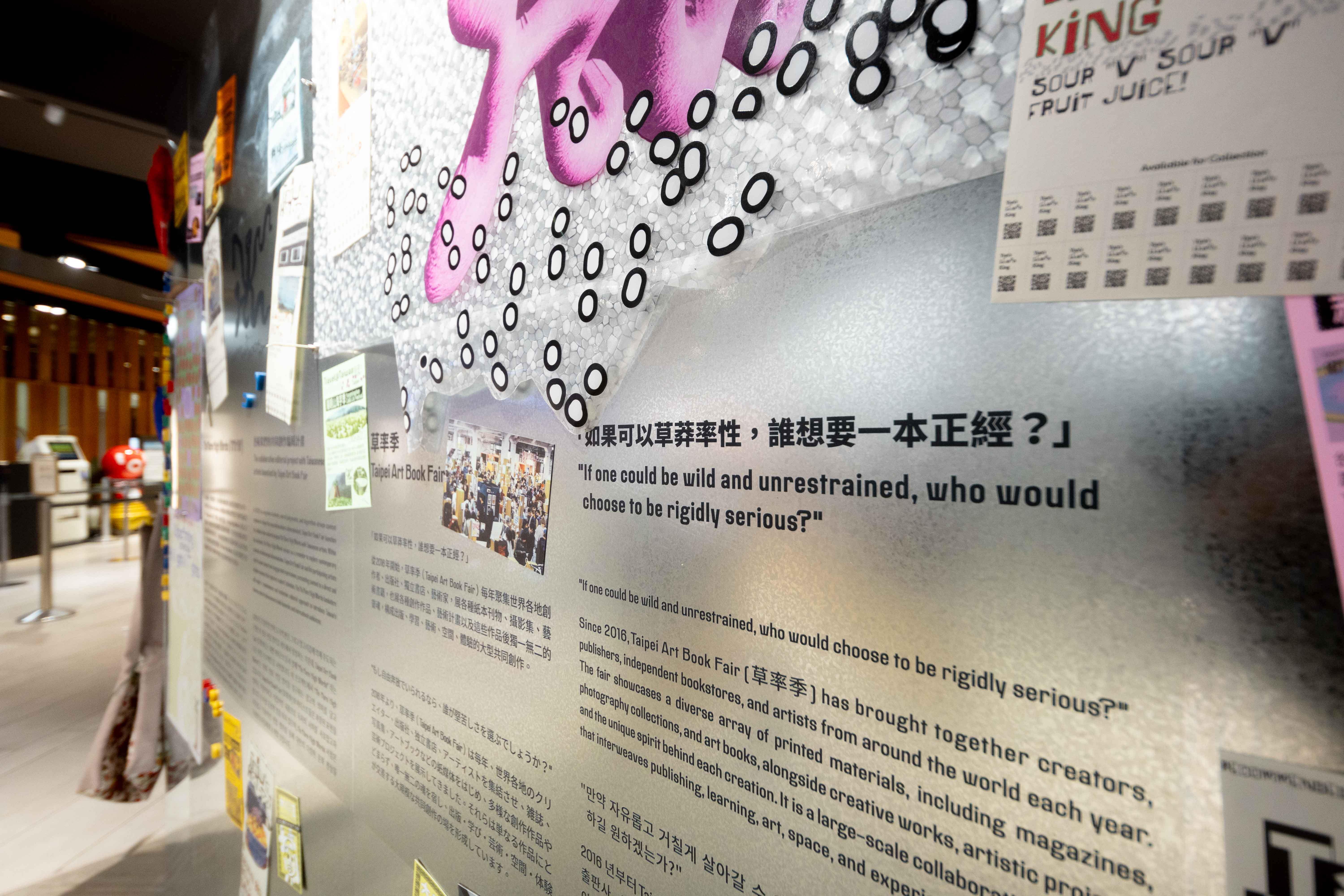Parade Taiwan 開幕1