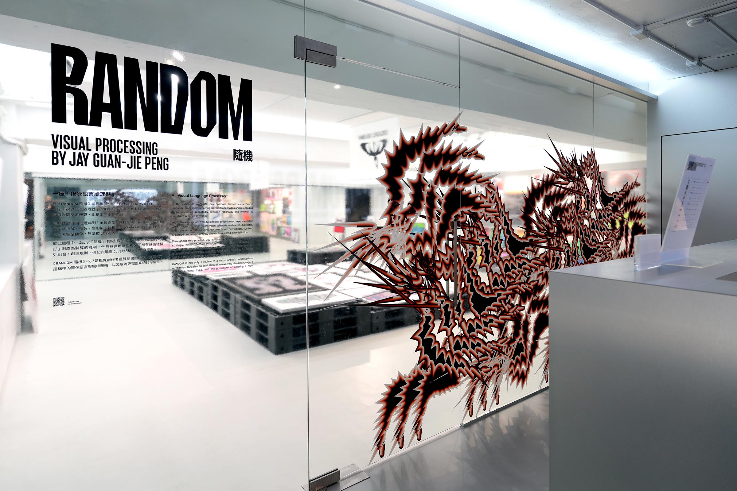 RANDOM 隨機_展場入口