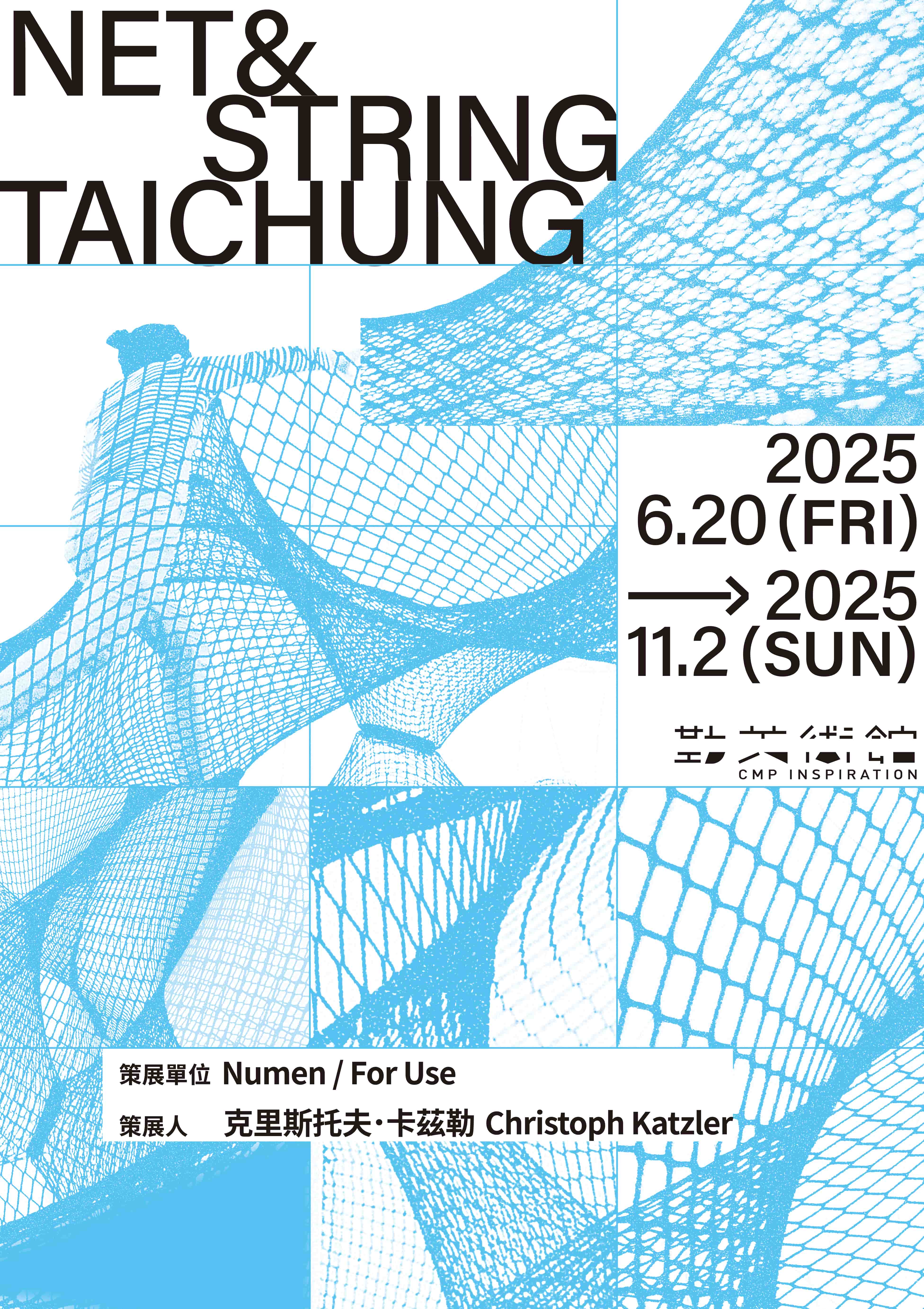 00_勤美術館2025夏季展《Net & String Taichung》主視覺（Photo Credit：勤美術館）