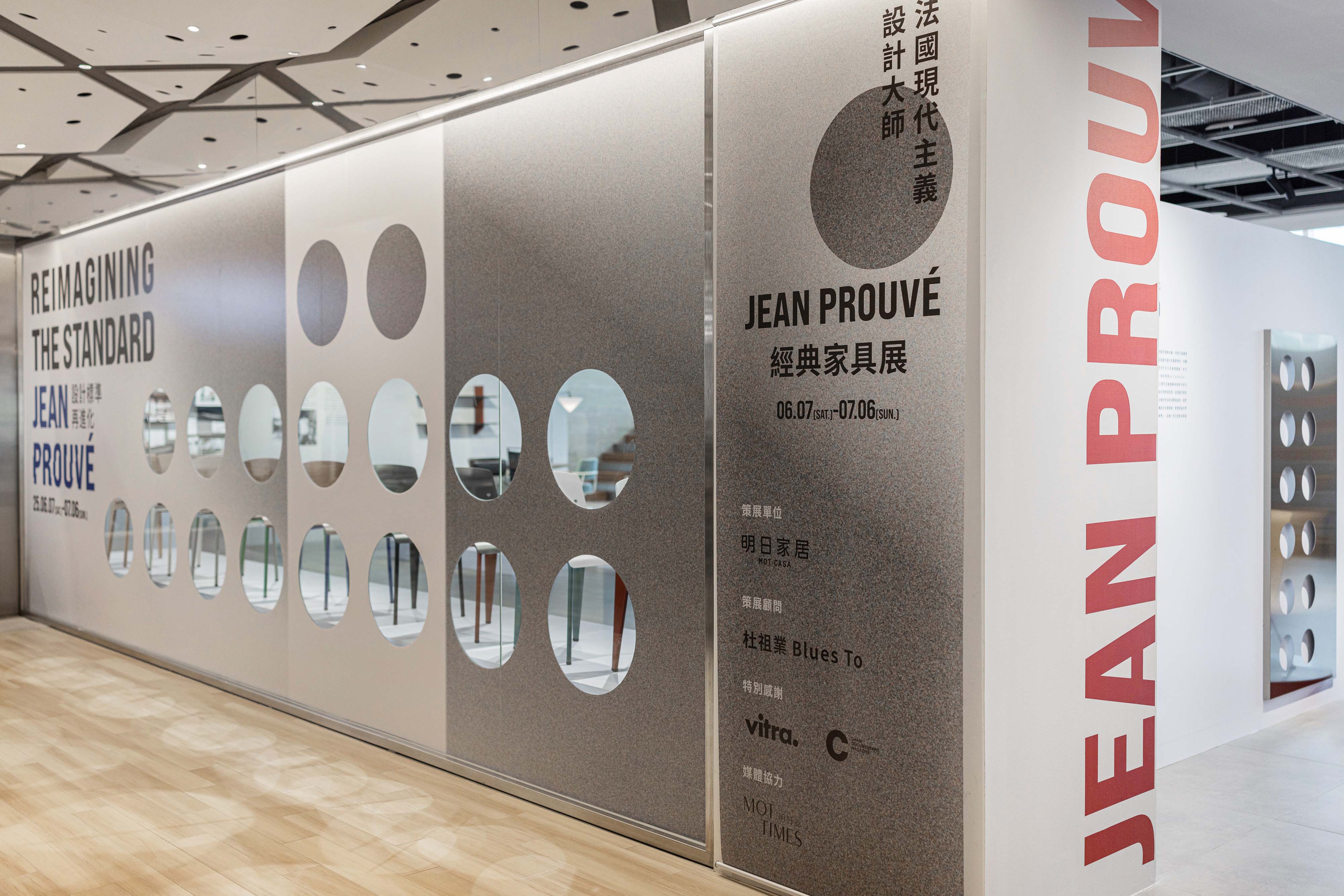 Jean Prouvé 主題展「REIMAGINING THE STANDARD」六月登場，Antony Chair 2025 限量版全球首發亮相台北