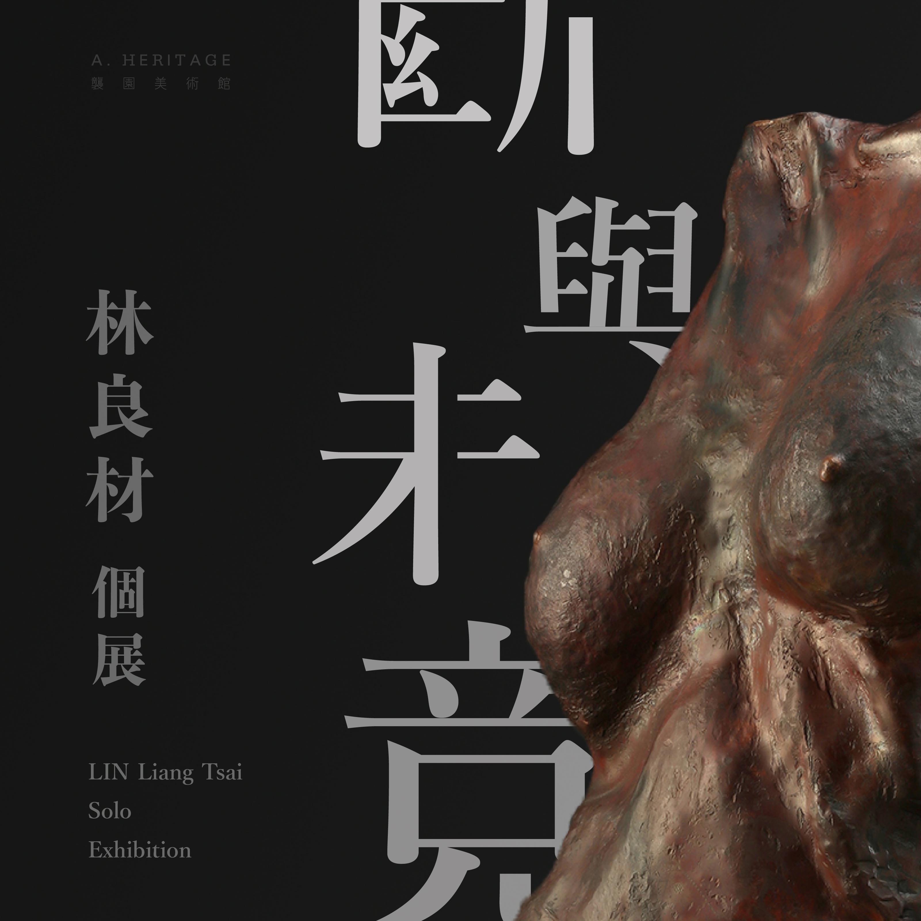 痕網宣圖