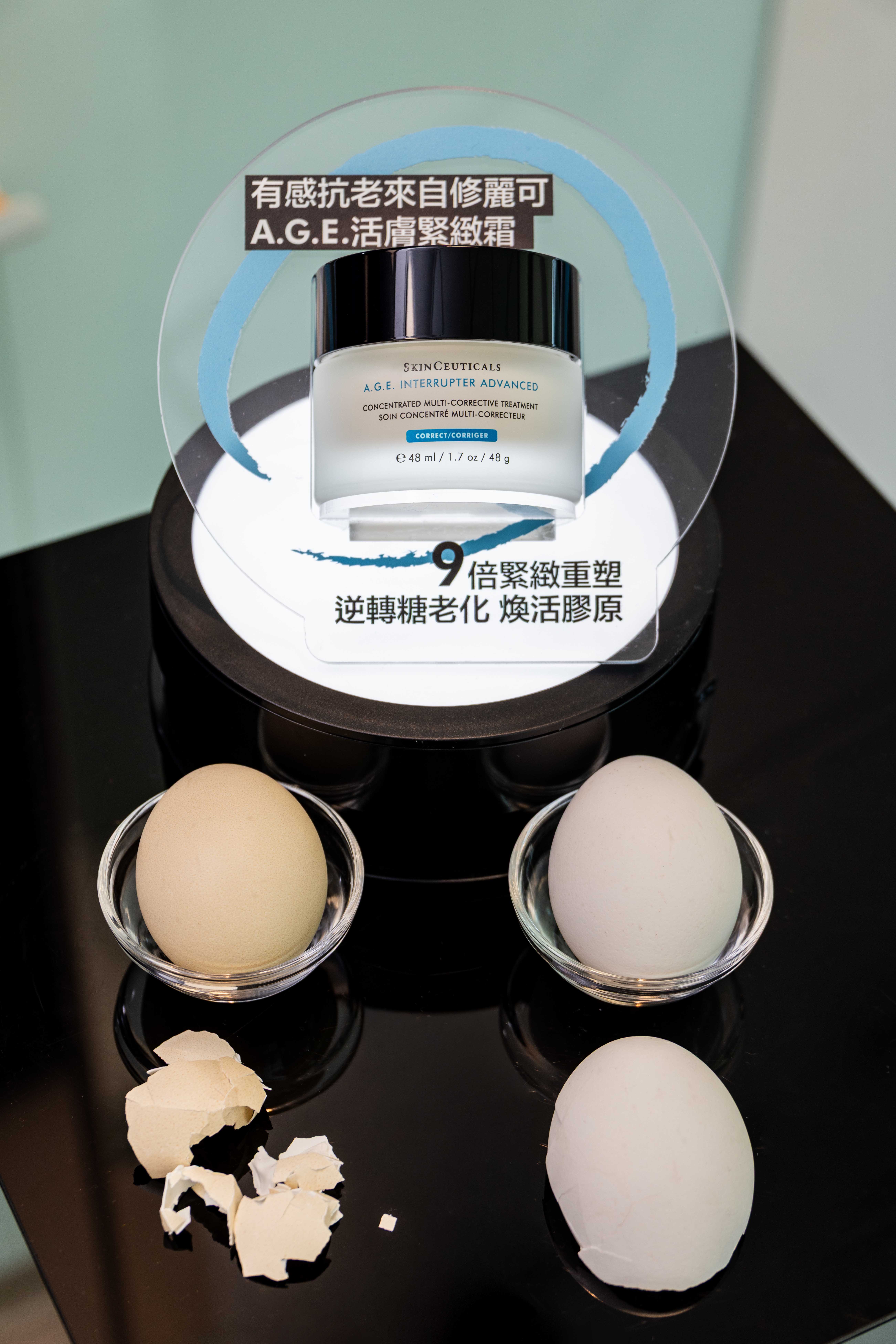 全球科學護膚權威 修麗可SkinCeuticals『A.G.E. 活膚緊緻霜』（10）