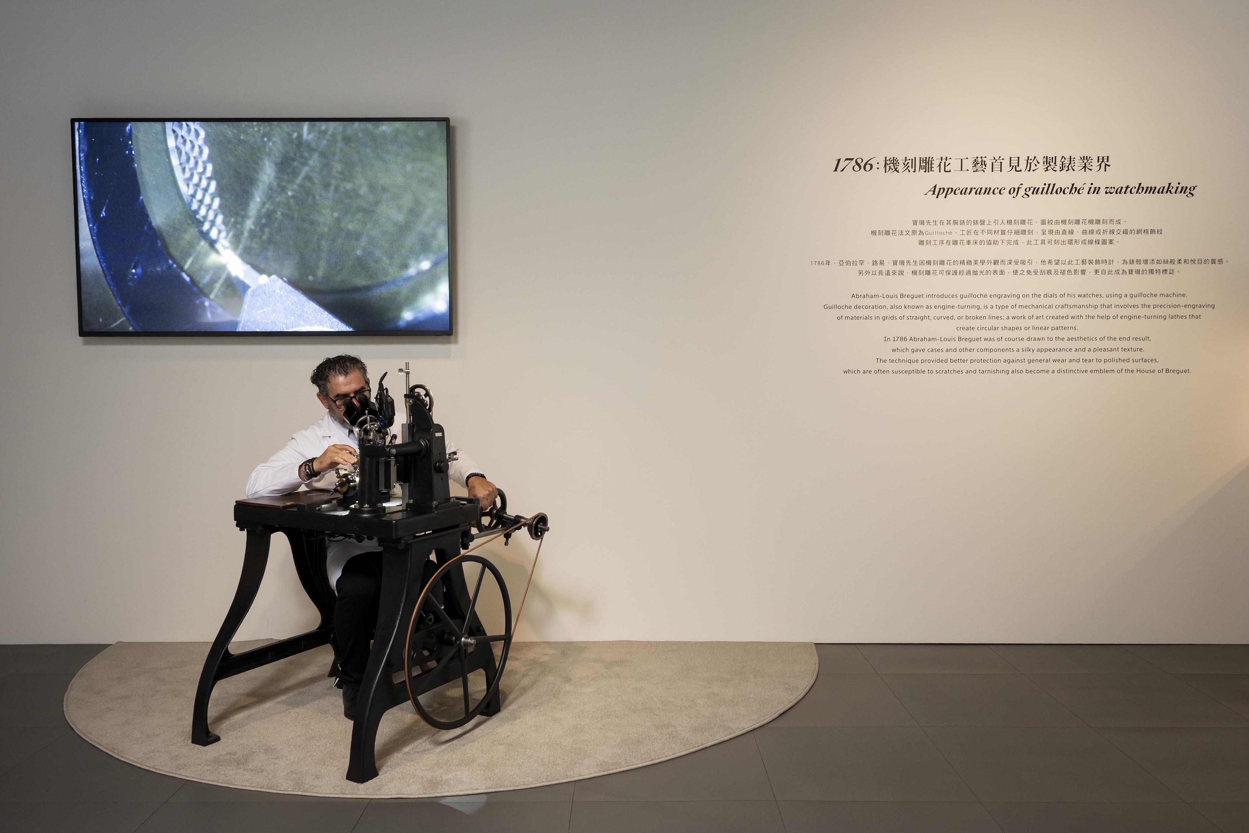 寶璣Breguet 250週年展 - Crafting emotions for 250 years_空景照(4)