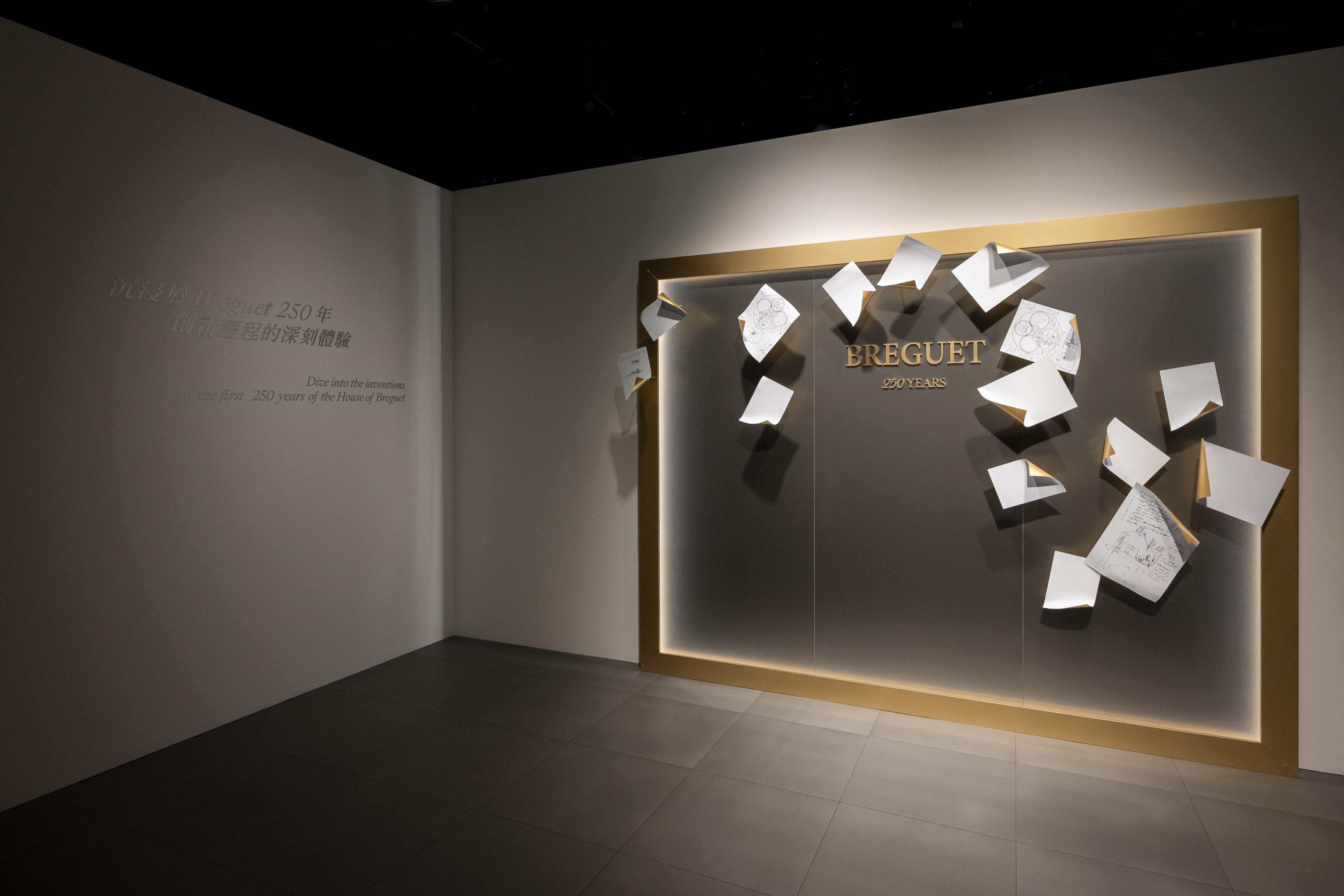寶璣Breguet 250週年展 - Crafting emotions for 250 years_空景照(6)
