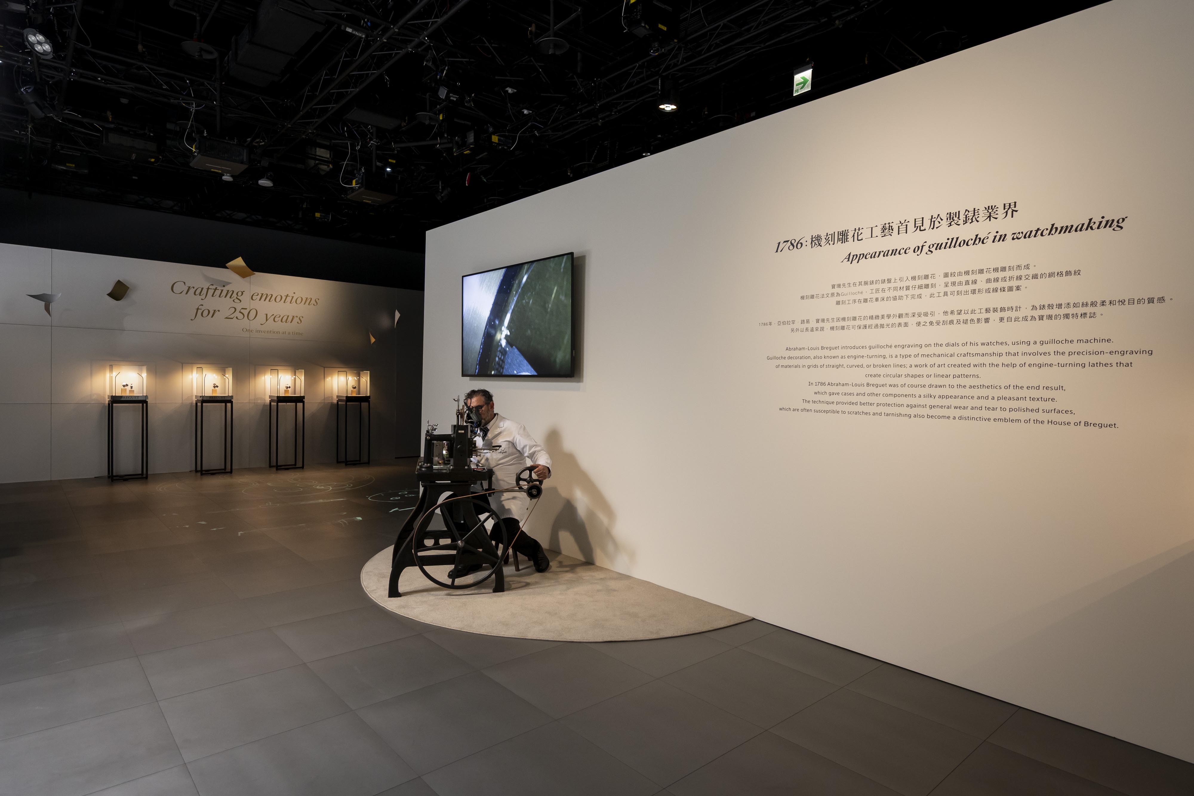 寶璣Breguet 250週年展 - Crafting emotions for 250 years_空景照(9)