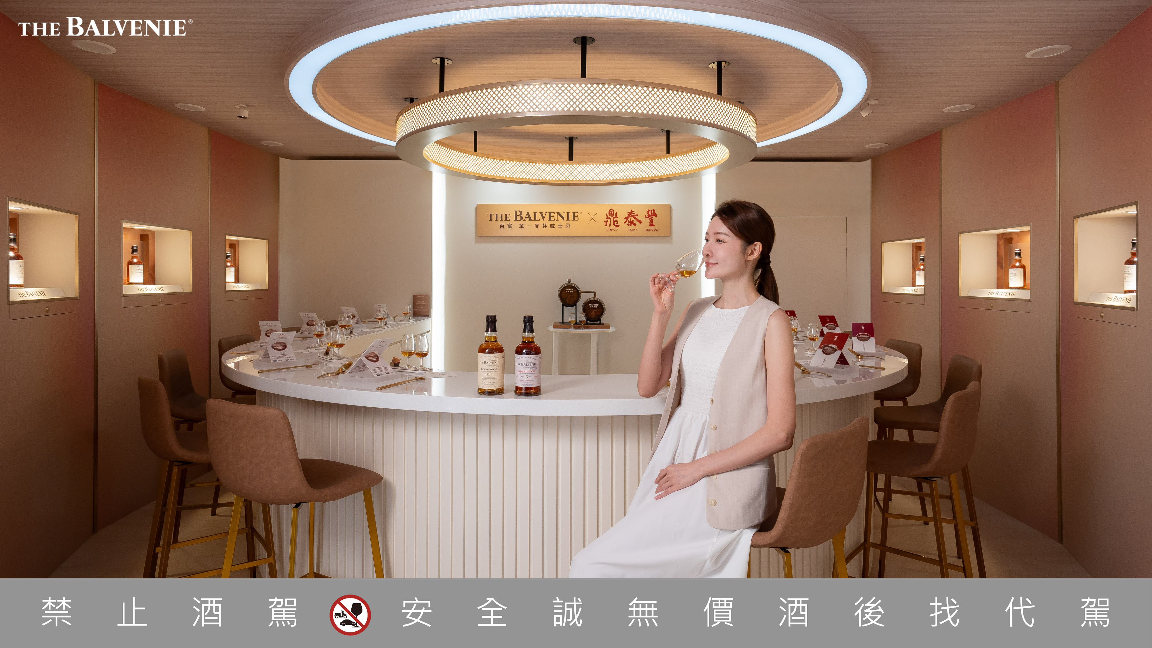百富威士忌攜手鼎泰豐，推出《百富豐味交饗聯名體驗店》 限時快閃打造跨界餐酒匠心饗宴