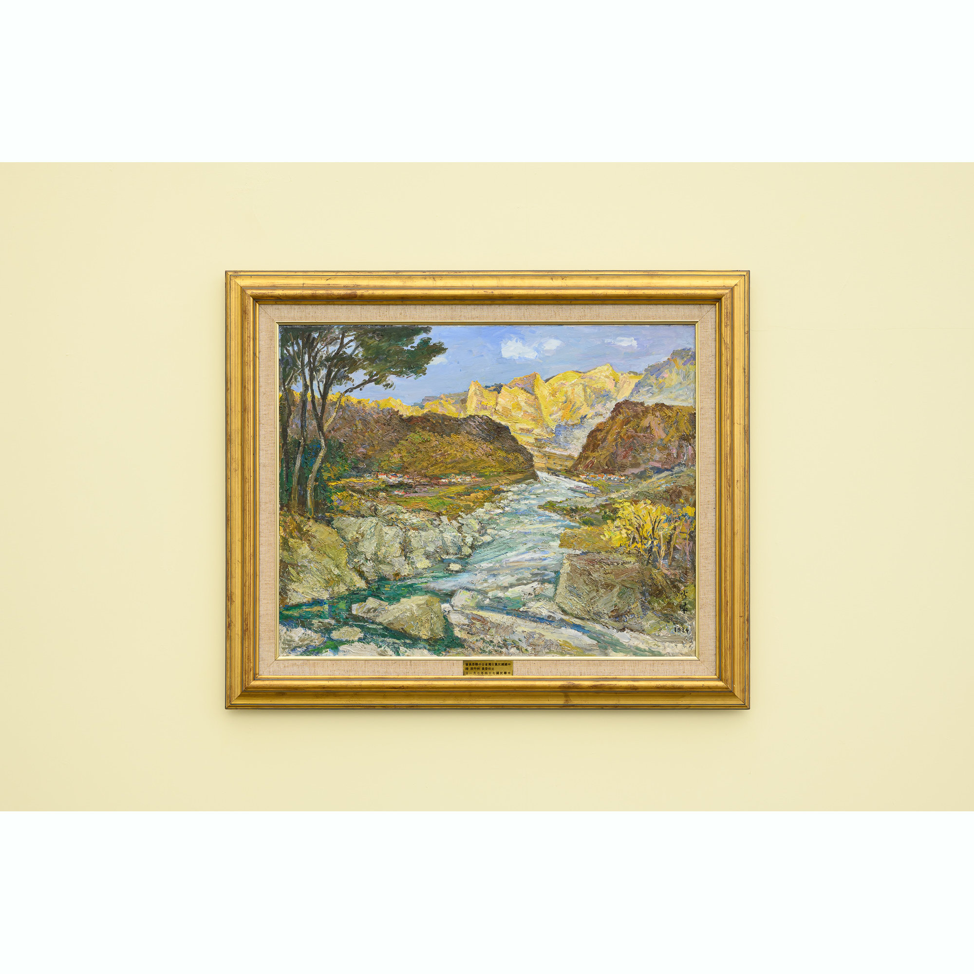 葉火城，〈火炎山下〉，1984，油彩畫布，91 × 72.5公分，臺中市立美術館典藏。攝影：ANPIS FOTO 王世邦