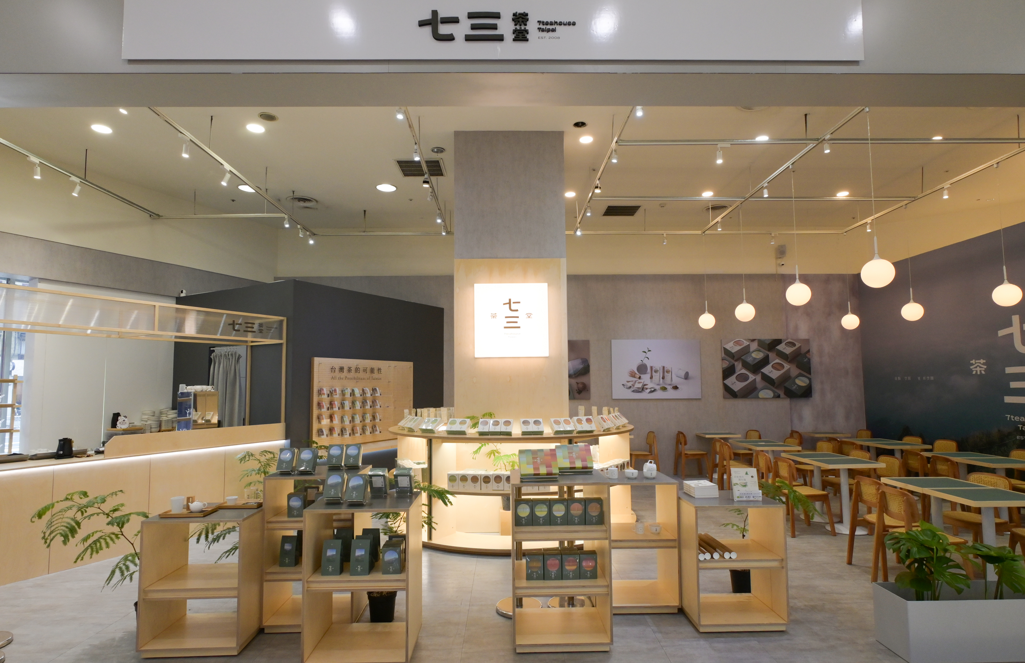 七三茶堂攜手新誥餐飲集團，開啟台日餐桌新對話 《茶與餐的實驗場》1 月 8 日中和環球限定店登場