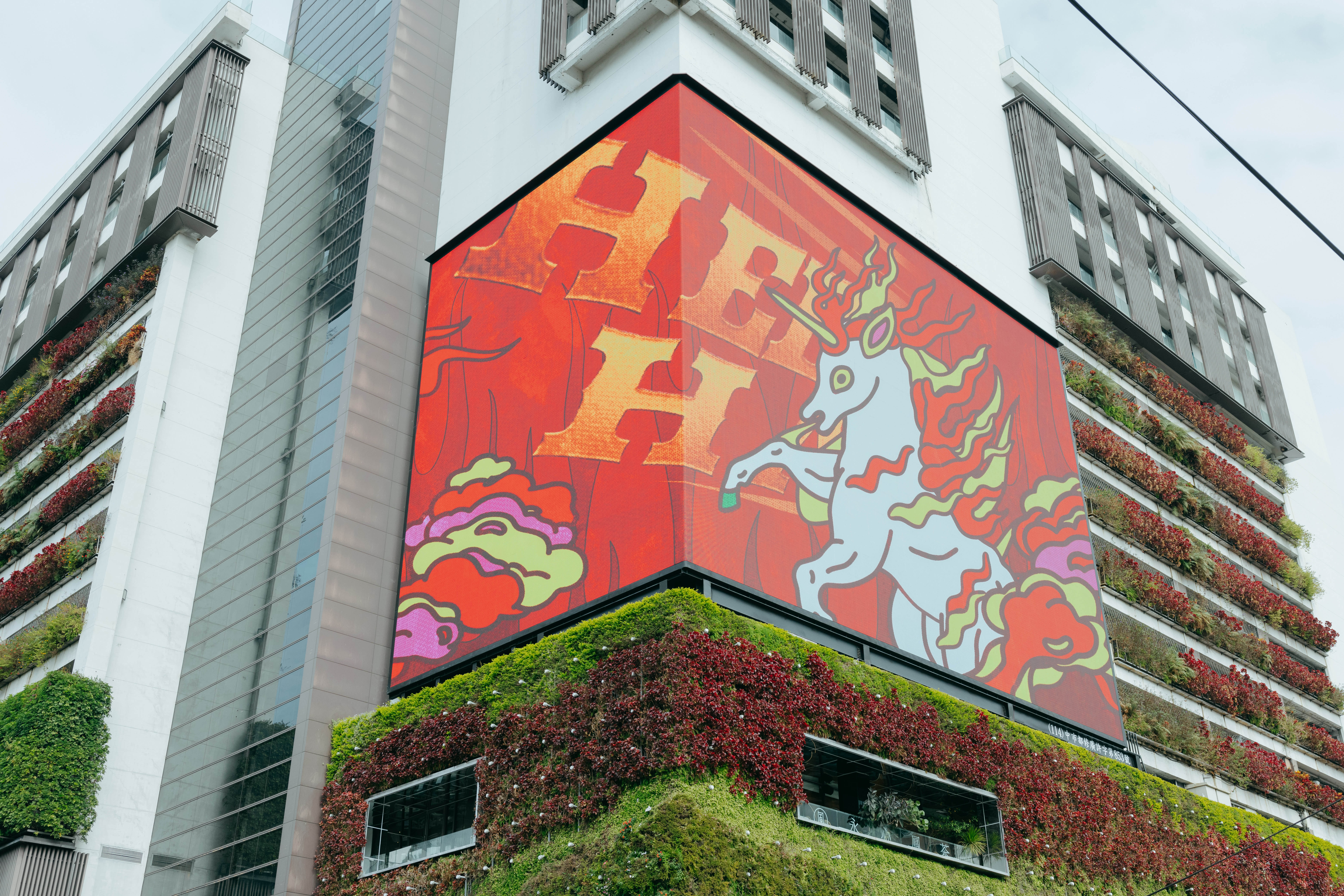 勤美誠品翻玩春節符碼！聯手「太陽龍宮」打造「HEE HA 瘋馬戲」