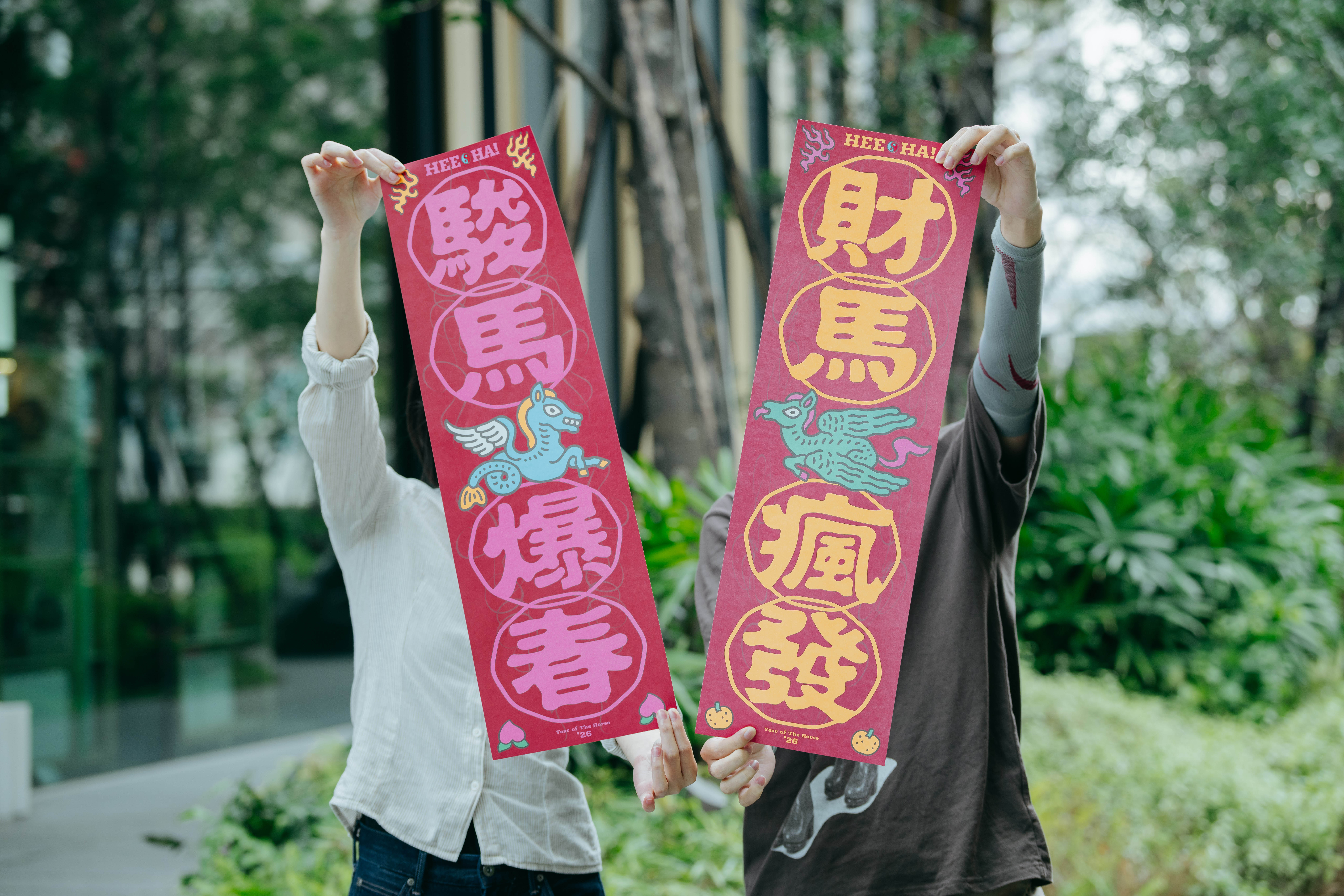 勤美誠品春聯紅包組照01