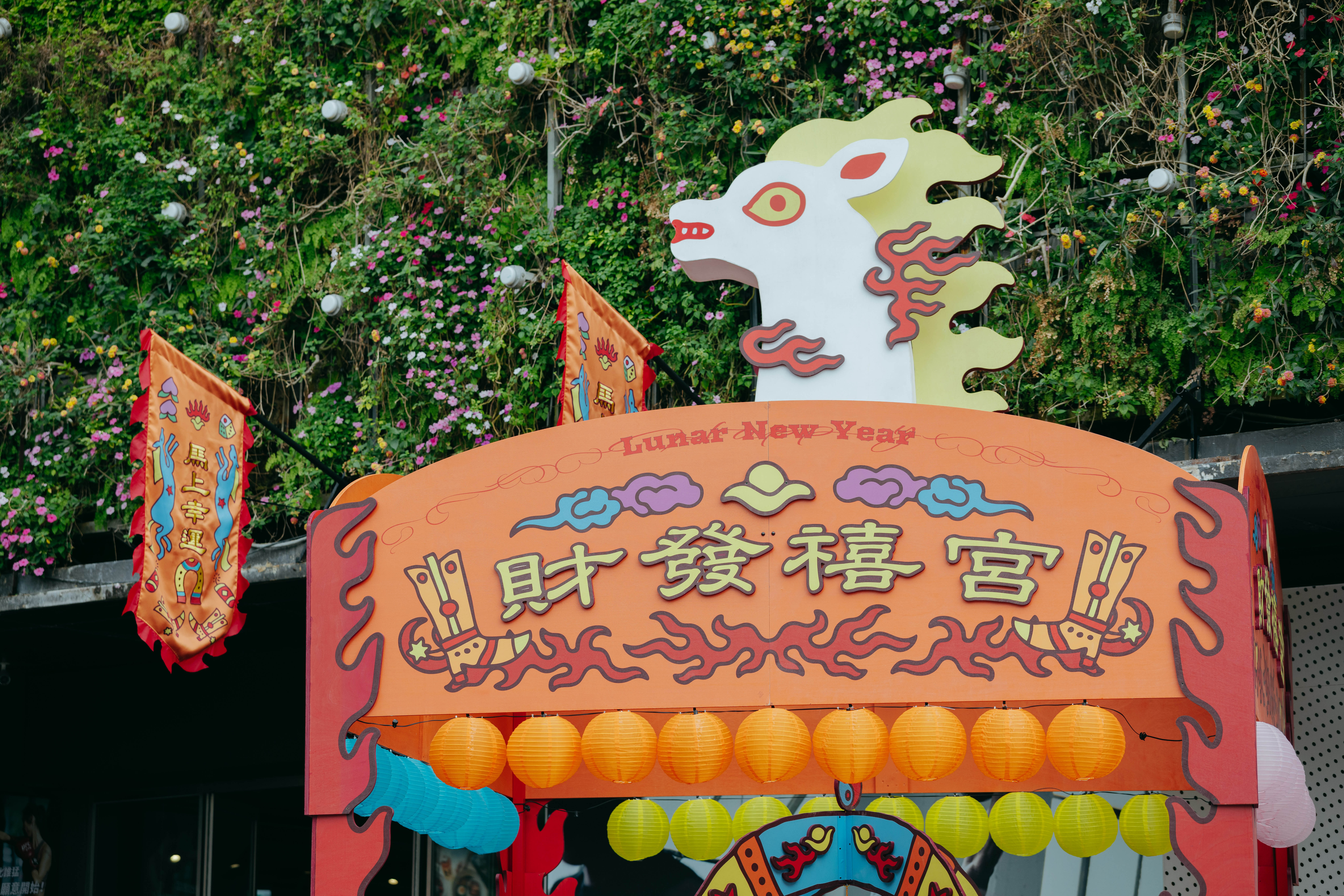 勤美誠品財發禧宮裝置照05