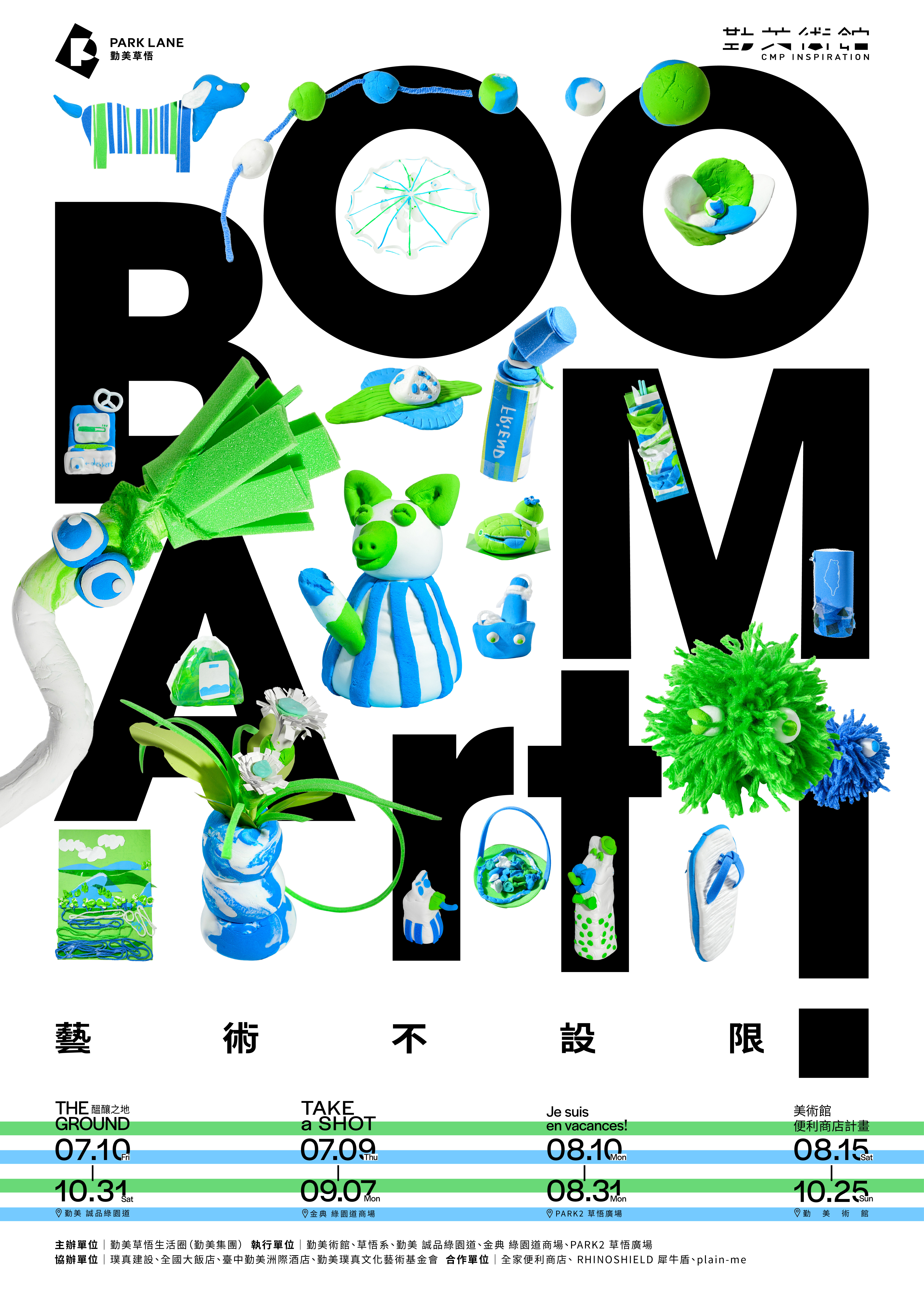 03_1 勤美草悟2026夏祭 主視覺_直式
