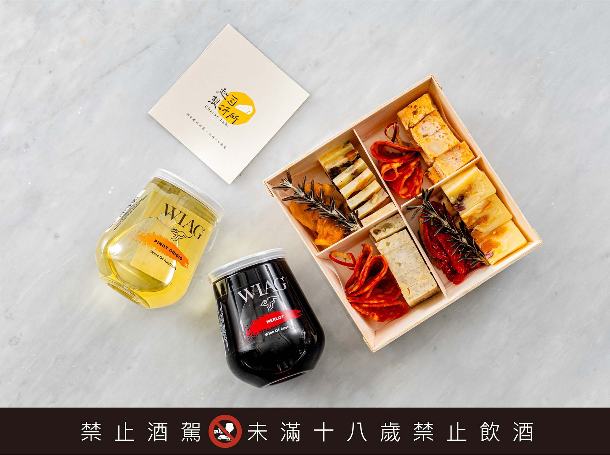 入住HILAI CHAPTER 3住房專案，每房贈WIAG即飲紅白酒二份、起司製研所精選起司拼盤乙份(飲酒不開車，未滿十八歲禁止飲酒)。