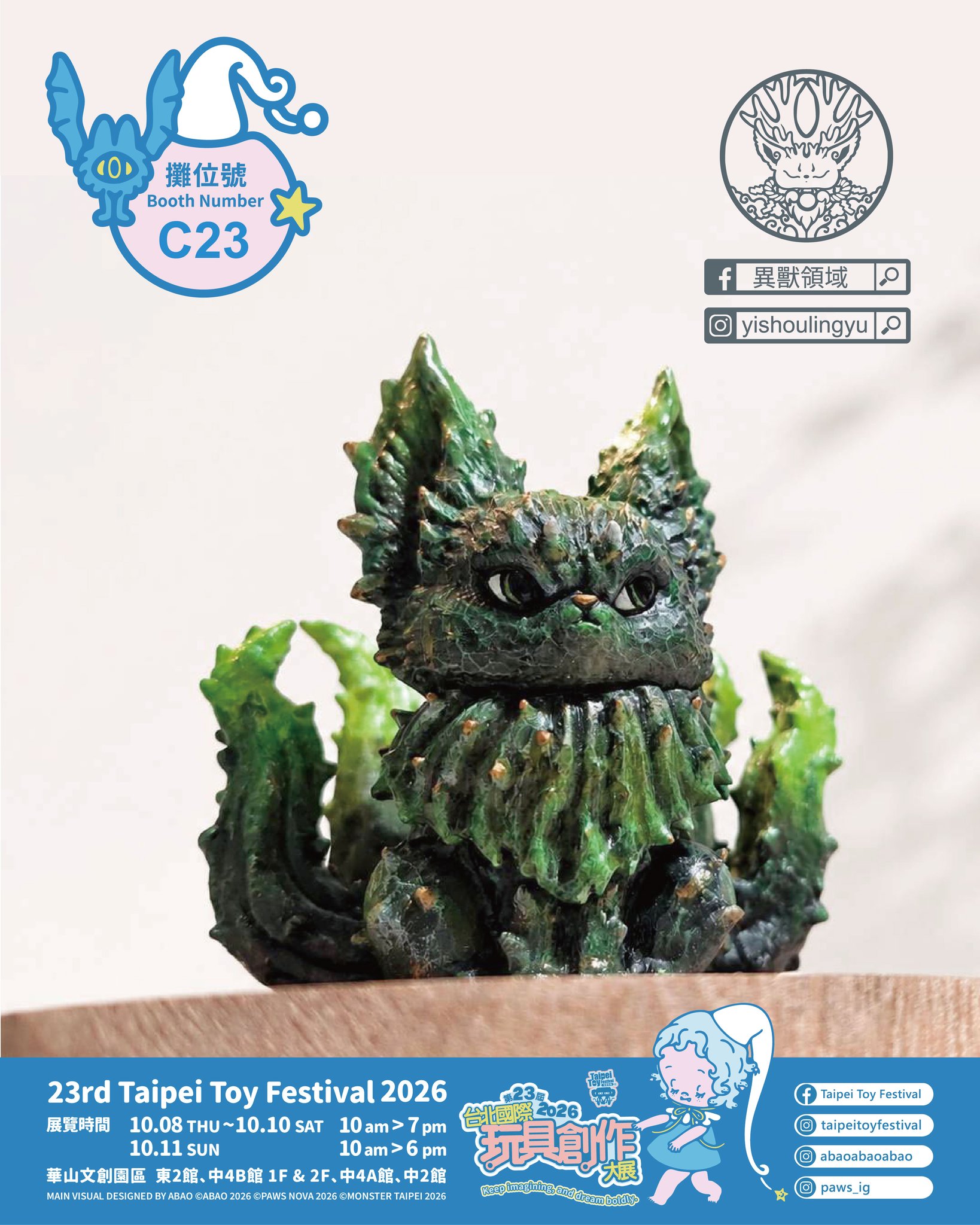 taipeitoyfestival_1788746770_3980618873204327439_8251487785
