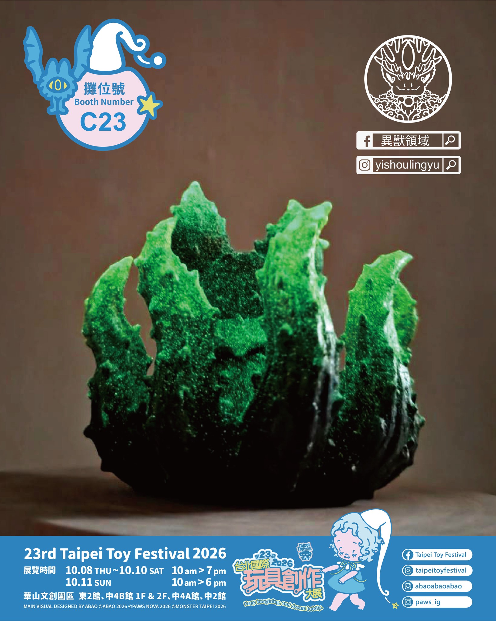taipeitoyfestival_1788746770_3980618874101935007_8251487785