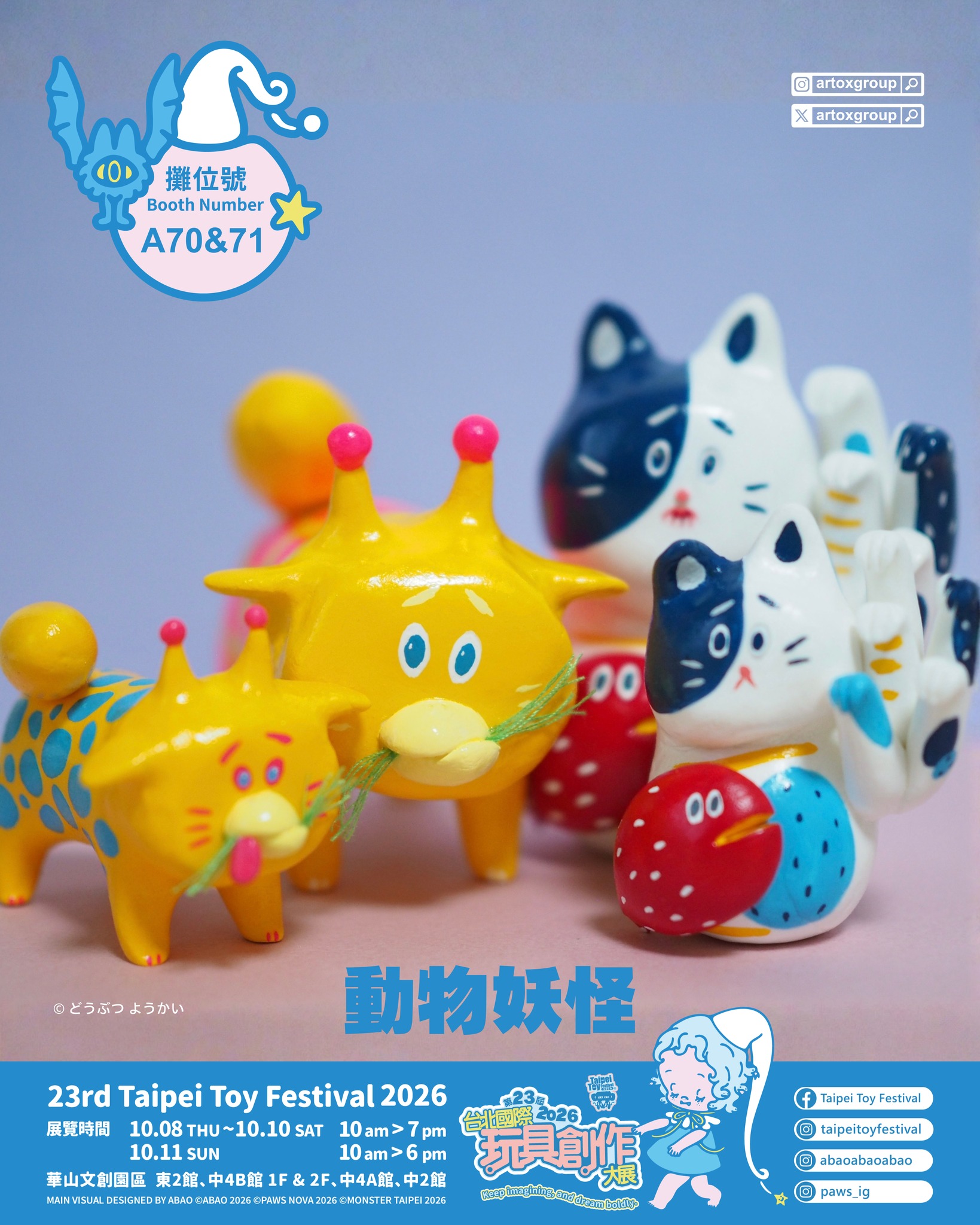 taipeitoyfestival_1790573412_3995941853132590486_8251487785