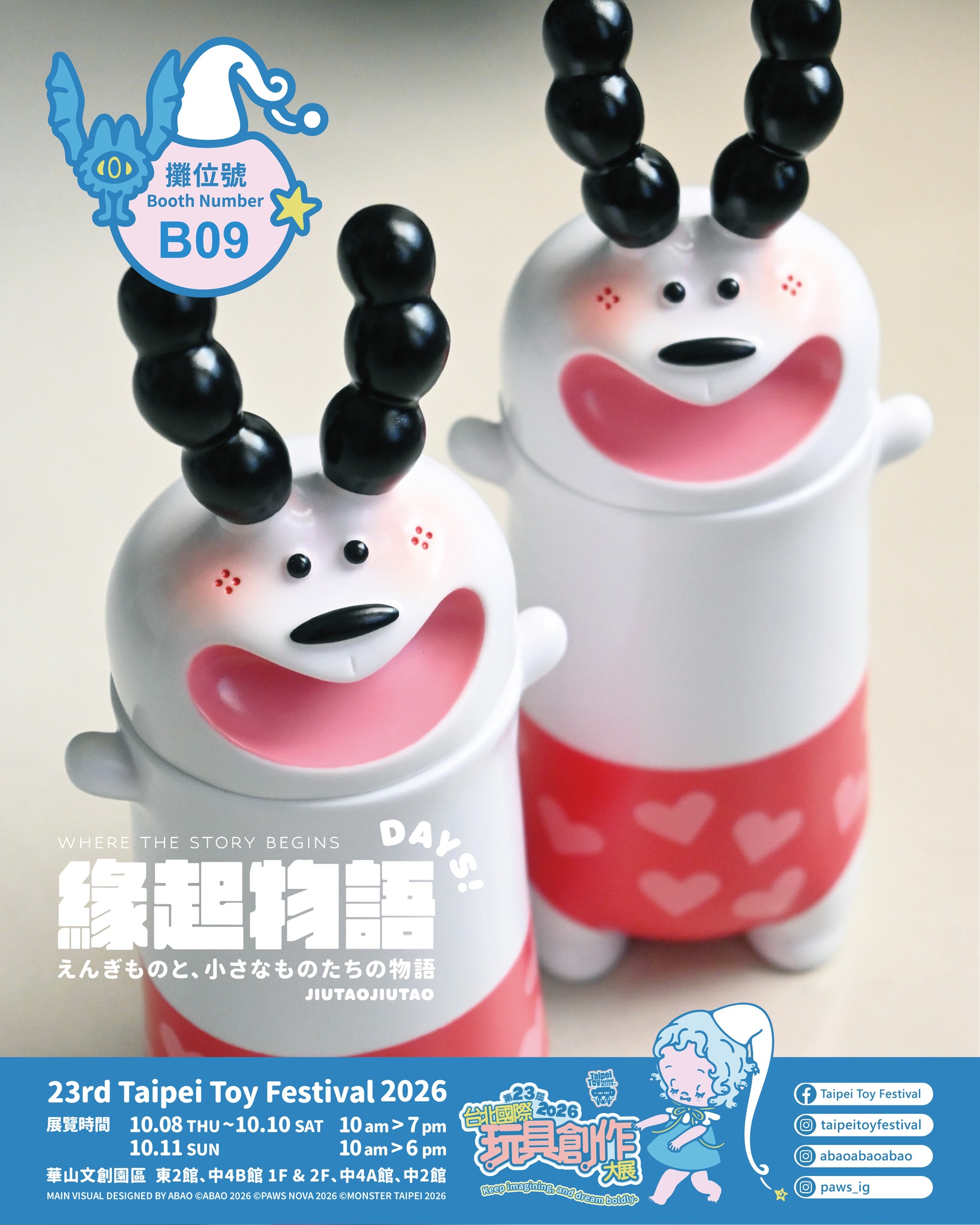 taipeitoyfestival_1790586017_3996047582039698192_8251487785