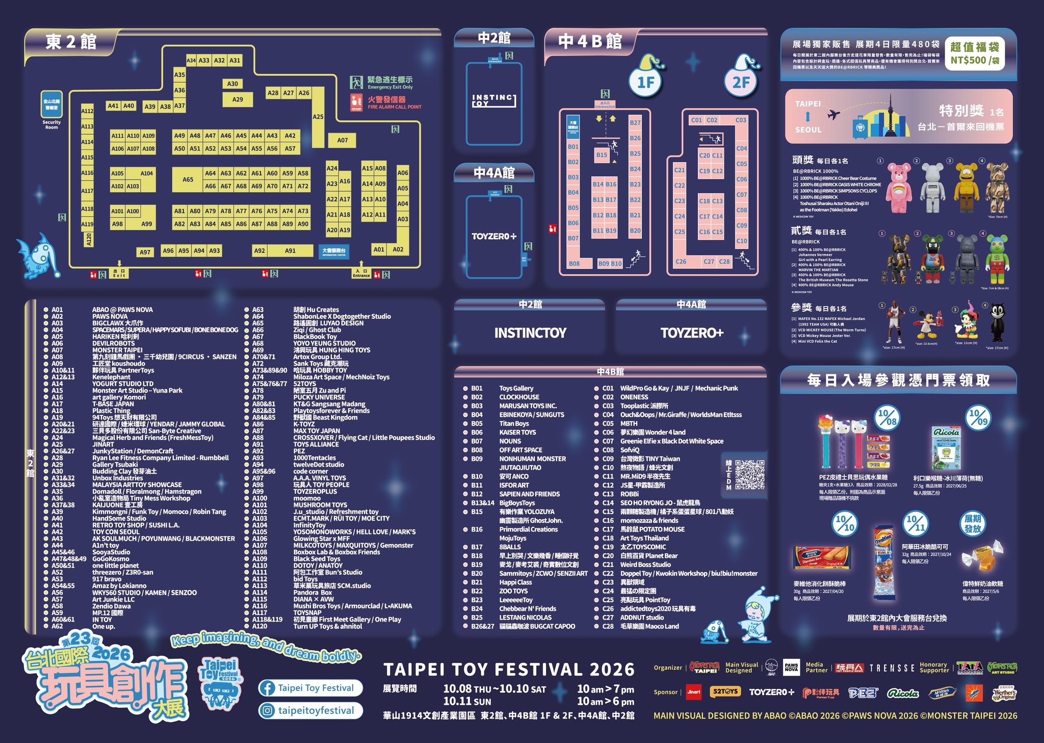 taipeitoyfestival_1791041661_3999869814734819028_8251487785
