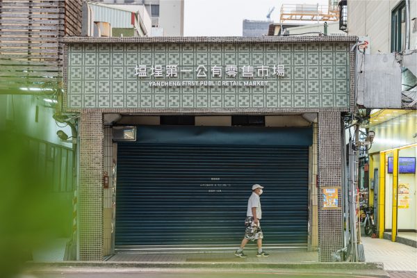 (一起設計提供,林科呈攝影)