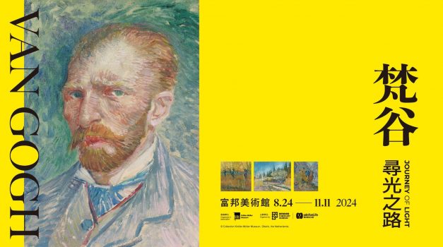藝術史上最絢麗的色彩，梵谷真跡畫作將於今年8月在富邦美術館盛大展出。圖／富邦美術館、聯合數位文創提供